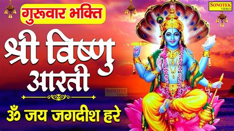 vishu songs|vishnu bhajan songs.